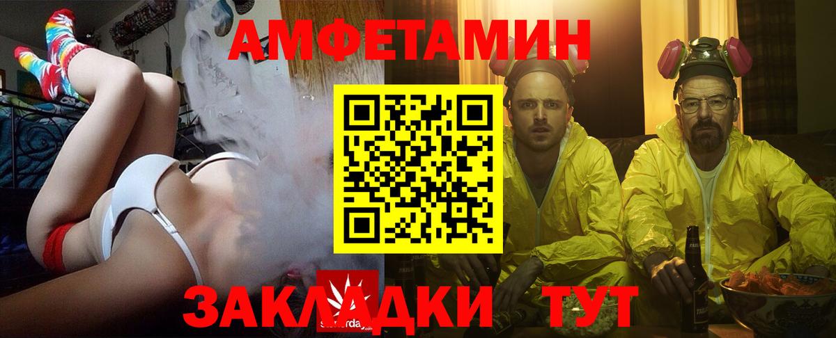 Амфетамин Premium  Вход с VPN  Амфетамин  Кинель 
