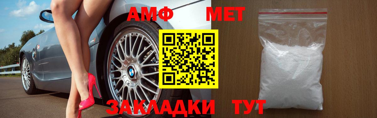 Amphetamine Premium Кинель