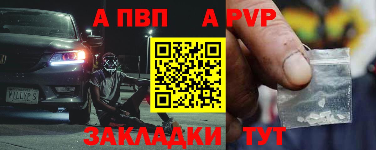 Alpha PVP СК КРИС Кинель