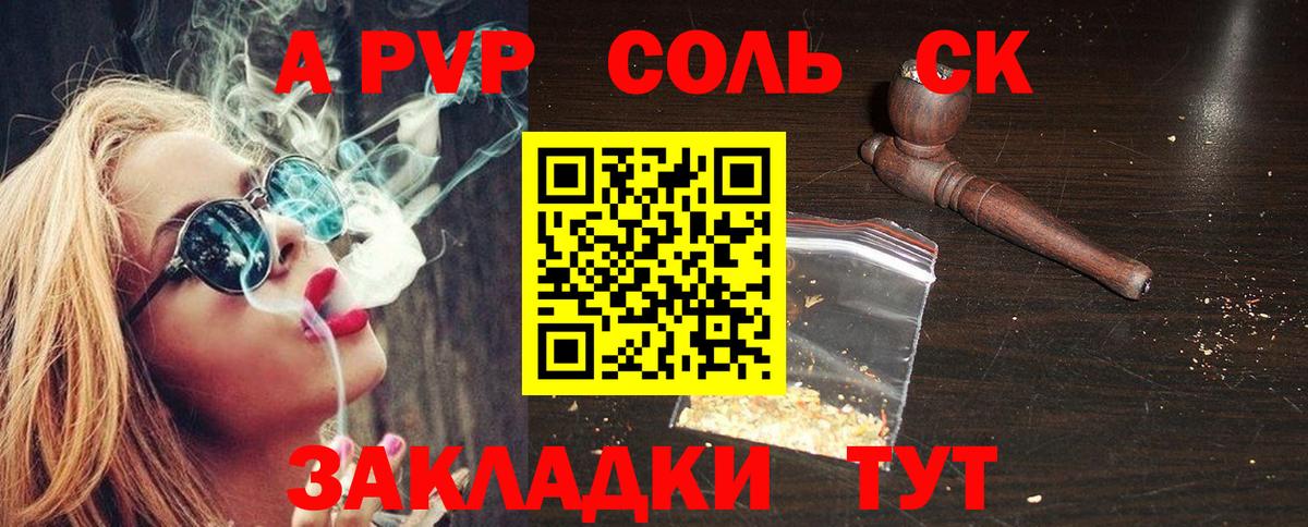Альфа ПВП Crystall  Alfa_PVP СК КРИС  Вход с VPN  Альфа ПВП  Кинель  Alpha PVP крисы CK 