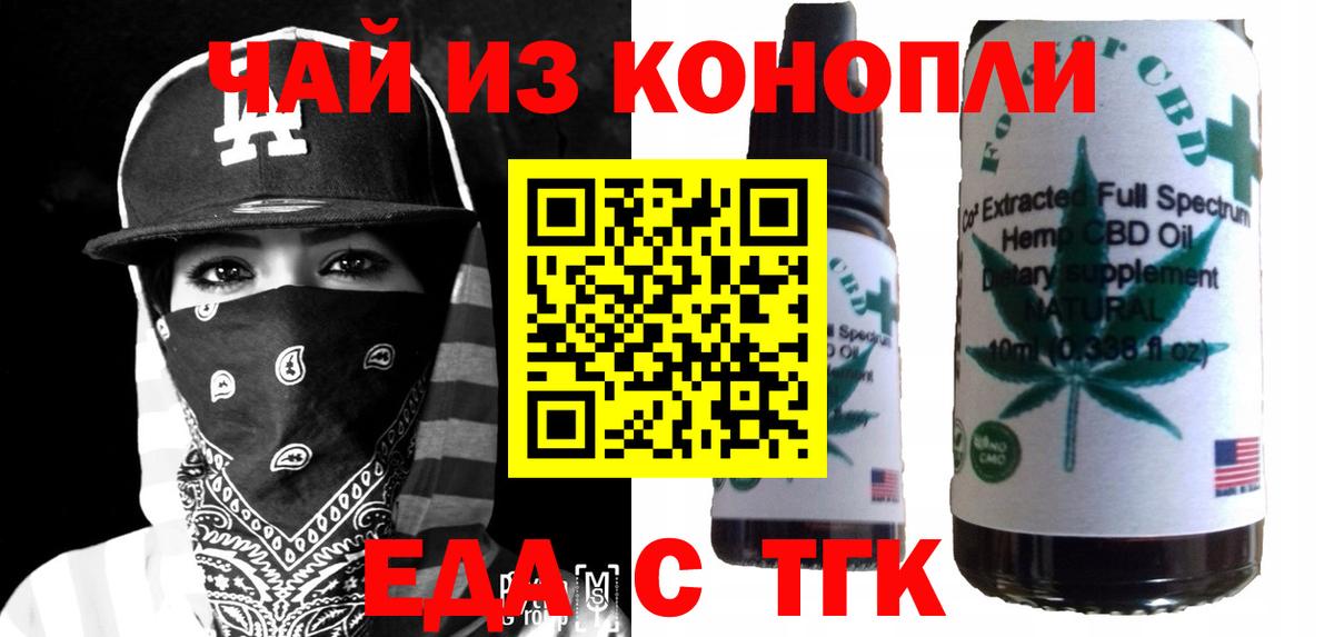 Кинель  Печенье с ТГК конопля  Вход с VPN 