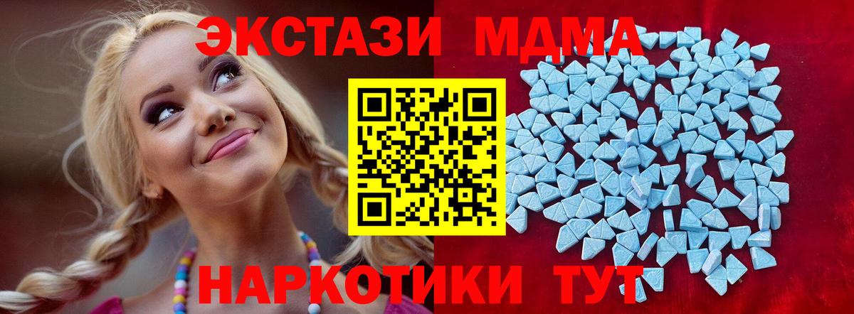 Кинель  ЭКСТАЗИ TESLA  ЭКСТАЗИ Дубай  Ecstasy  Вход с VPN 
