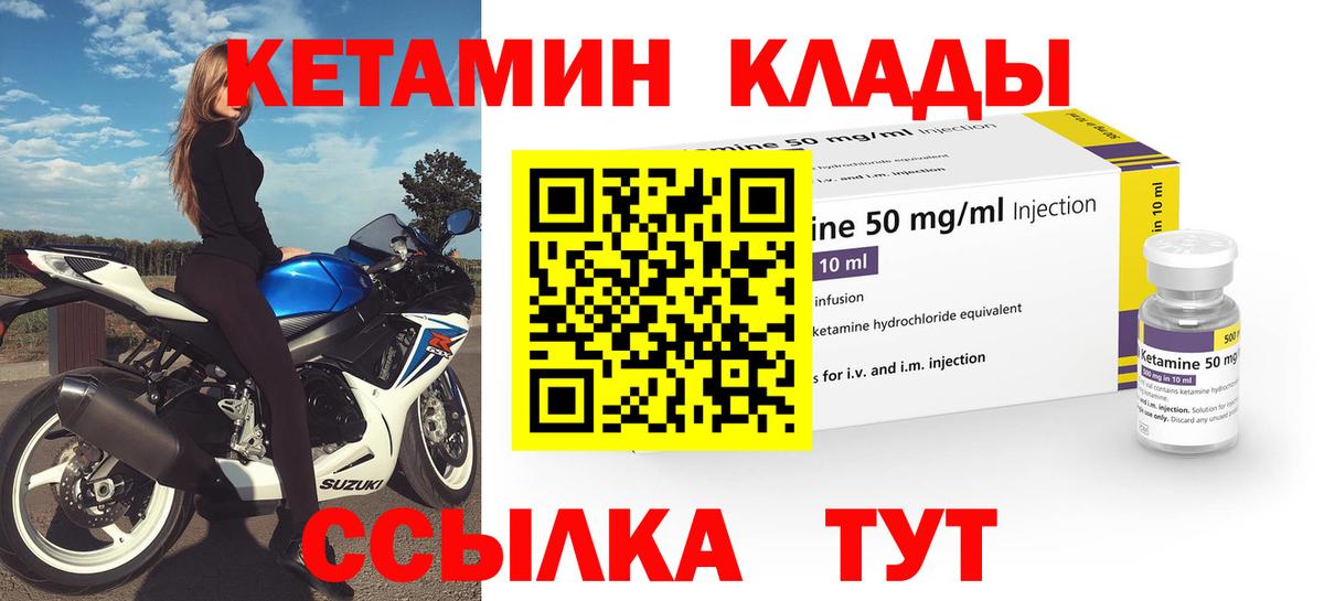 КЕТАМИН VHQ  КЕТАМИН ketamine  Кинель  Вход с VPN 