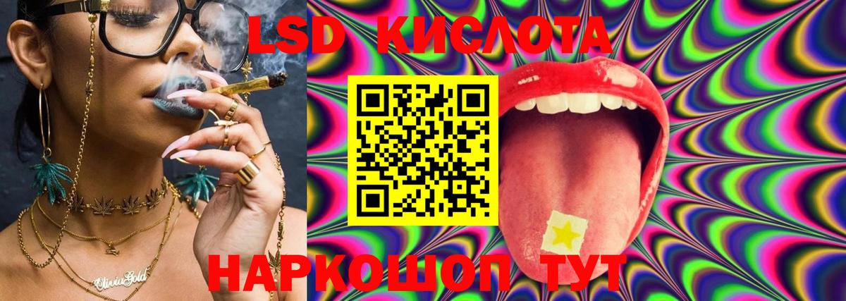 Лсд 25 экстази кислота Кинель
