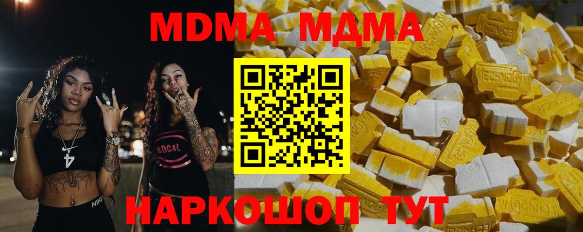 MDMA Molly  Вход с VPN  Кинель 