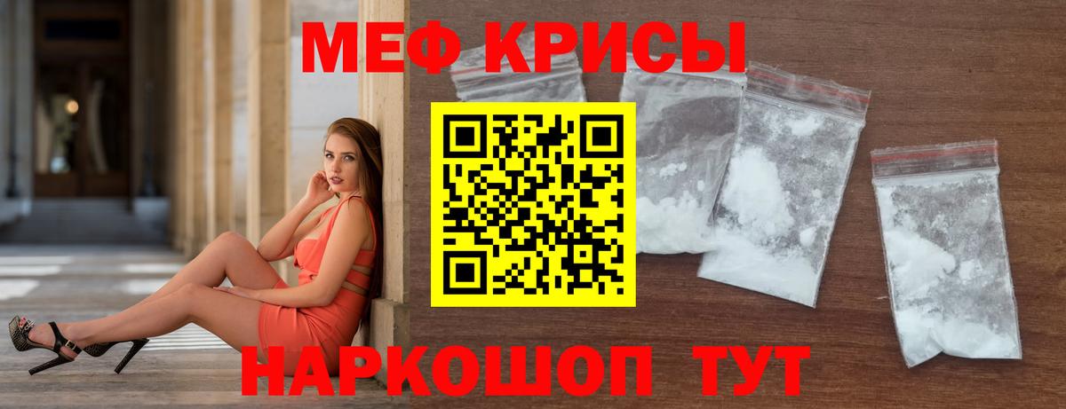 где купить наркоту  Меф мяу мяу  Вход с VPN  Кинель  Мефедрон 