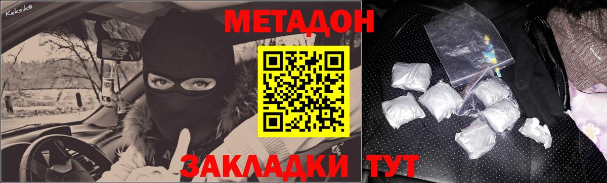 Метадон VHQ Кинель