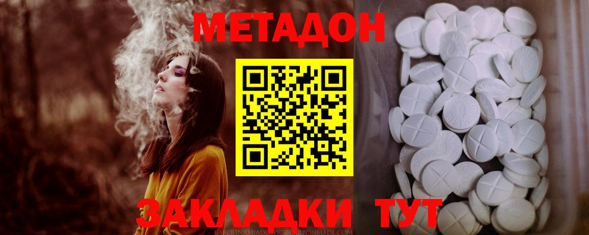 МЕТАДОН кристалл  ОМГ ОМГ   Кинель  Вход с VPN 