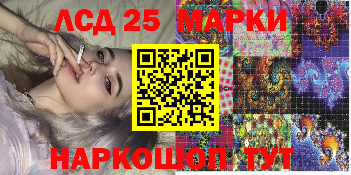 Марки NBOMe 1500мкг Кинель