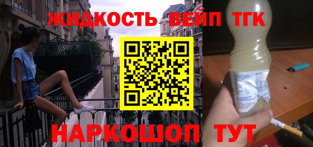 Дистиллят ТГК THC oil  Вход с VPN  Кинель 