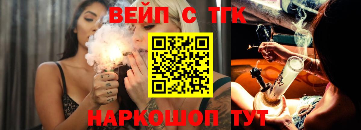 ТГК Wax Кинель